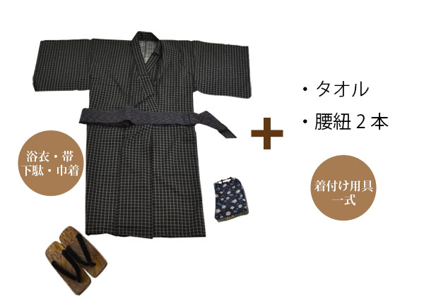 タオル、腰紐